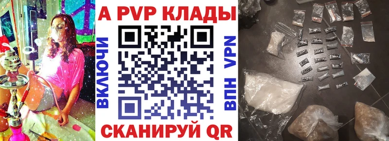APVP кристаллы  Купить где  Задонск 