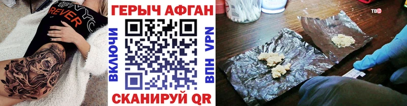 ГЕРОИН гречка  Купить где  Задонск 