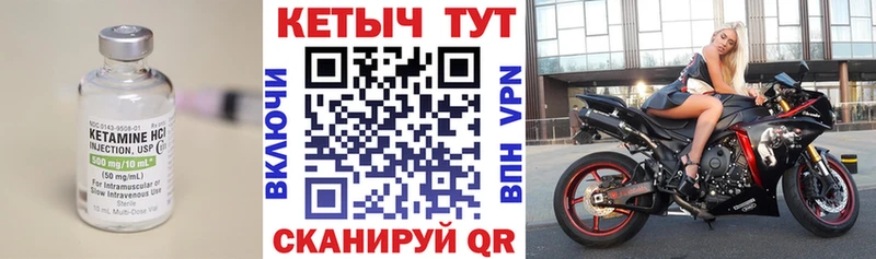 Кетамин ketamine  Купить где  Задонск 