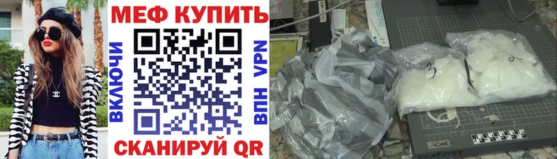 Купить где  Задонск  МЕФ мука 
