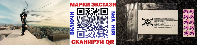 Купить  Задонск  Марки 25I-NBOMe 1500мкг 